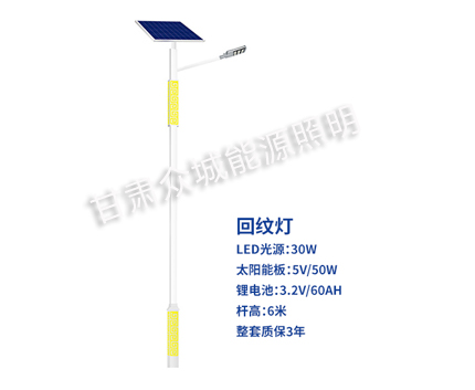 回纹大通太阳能路灯 回纹大通太阳能路灯