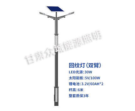 回纹双臂大通太阳能路灯 回纹双臂大通太阳能路灯